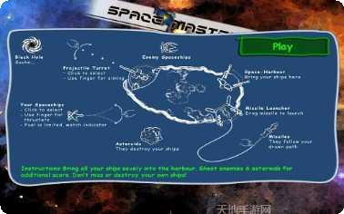 空间大战最新版本