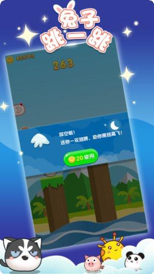 兔子跳一跳游戏攻略