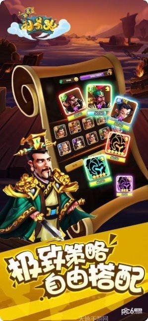 别惹刘皇叔玩法