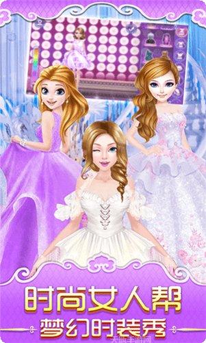 梦幻时尚装扮服装设计