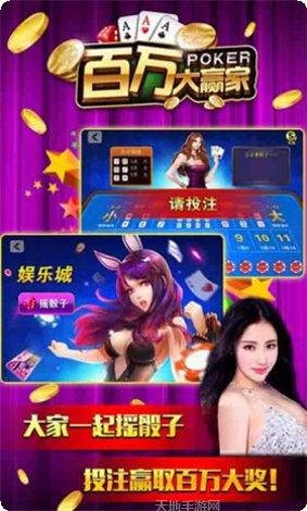 百万大赢家玩家交流