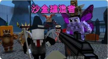 沙盒建造者游戏下载