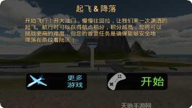 模拟驾驶起重机3D版攻略