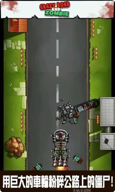 疯狂僵尸司机最新版本