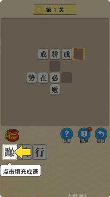 成语大神红包版下载