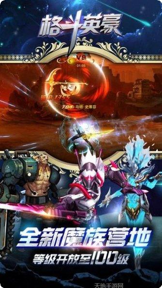 格斗英雄3D角色解锁