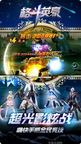 格斗英雄3D装备获取