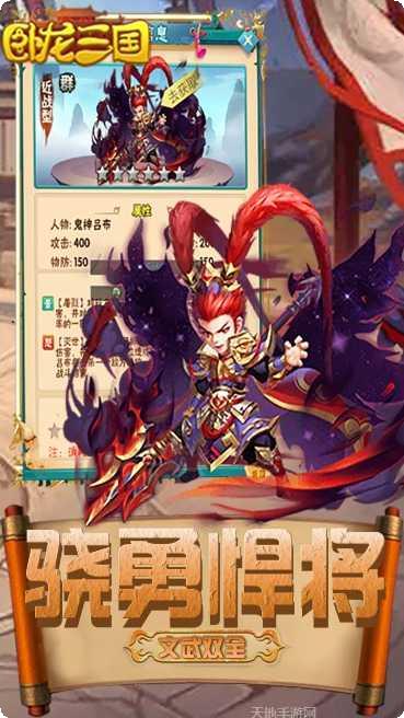 卧龙三国志下载