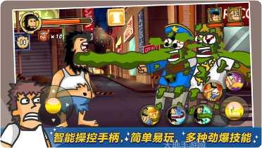 无敌流浪汉安卓版下载