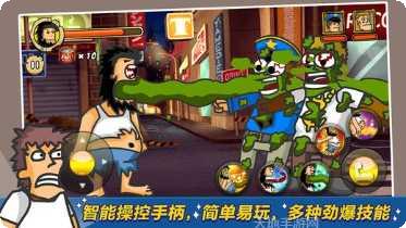 无敌流浪汉安卓版攻略
