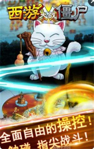 西游记角色扮演