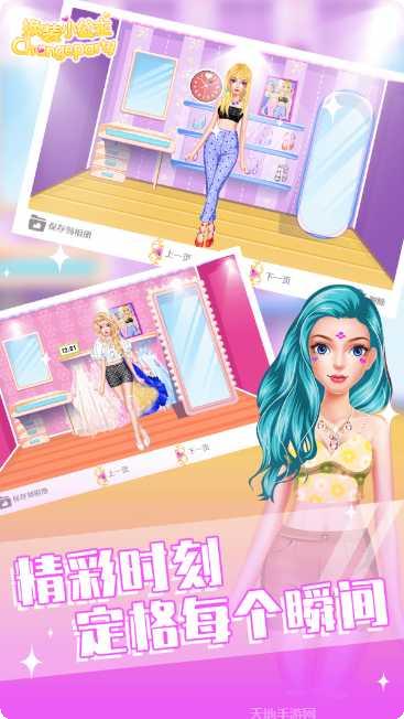 换装少女游戏下载