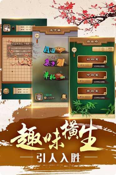 途游五子棋攻略