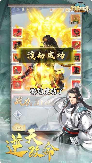 无限世界又怎样下载