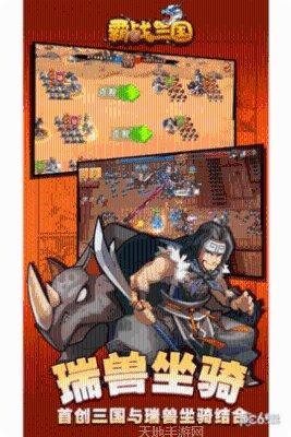 霸战三国满v版激活码