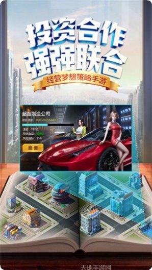 商道高手霸道总裁角色介绍