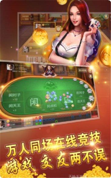 方玉棋牌ios版