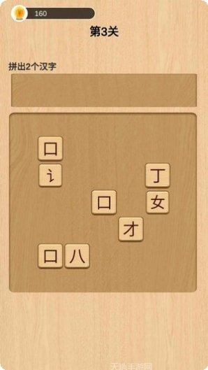 欢乐拼拼乐攻略