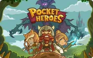 口袋英雄传九游版下载