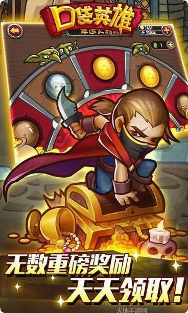 口袋英雄传九游版角色