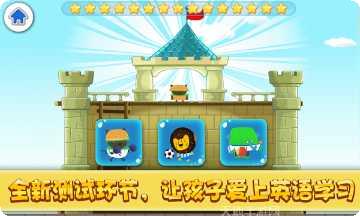 宝贝世界创造与建设下载