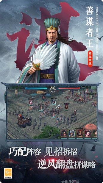 三国志2014阿达三国志攻略