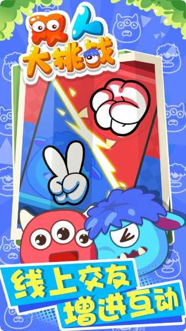 双人大对决下载地址