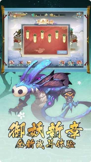 妖怪幻想录角色介绍