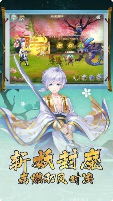 妖怪幻想录最新版本