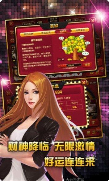 飞五棋牌安卓版