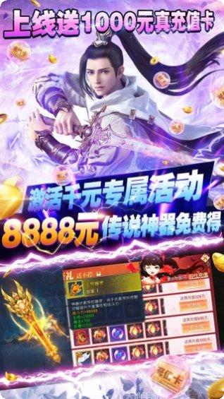 那一剑江湖满V版最新版本