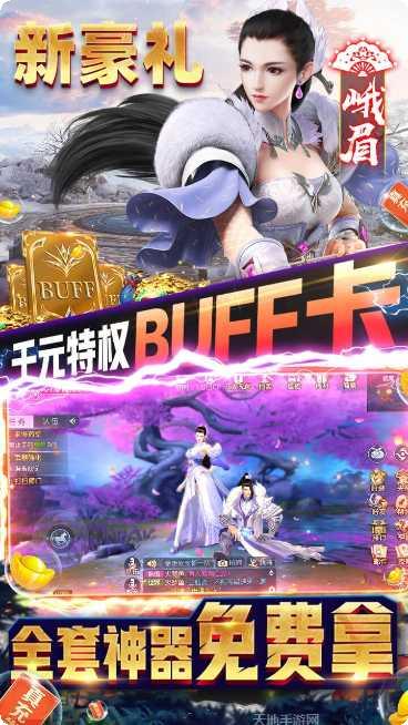 那一剑江湖满V版激活码