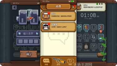 Dont Flex Too Much角色选择