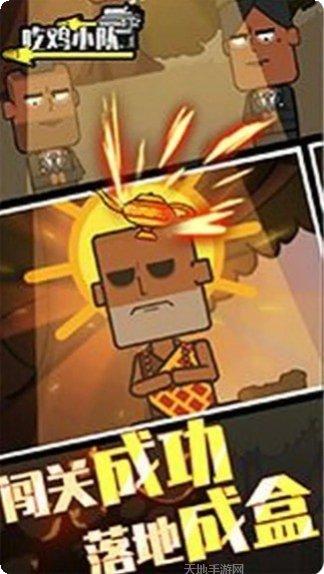 吃鸡小队战术分享