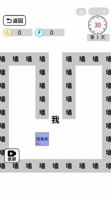 躺平文字大冒险剧情解析