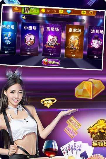 爱玩斗牛本安卓版