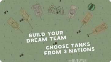 坦克小霸王游戏攻略