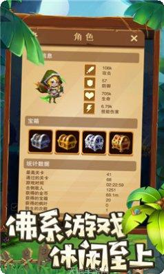 无尽勇士格斗下载