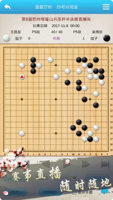 棋魂之围棋攻略