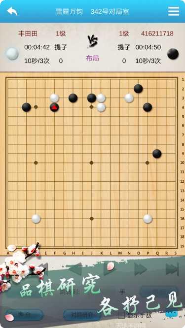 棋魂之围棋下载