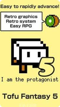 豆腐幻想史装备合成