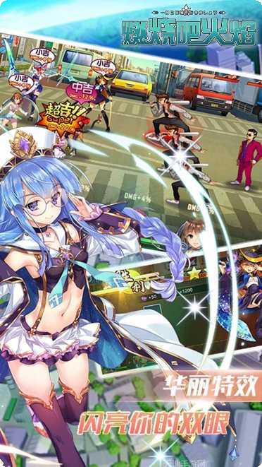 燃烧吧火焰gm版无限金币