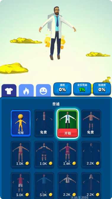 太空冲击下载链接