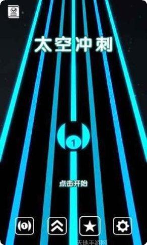 太空冲击角色解锁