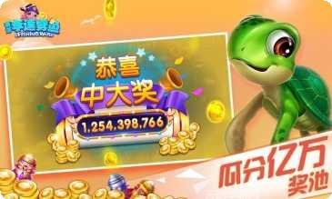 奇游李逵劈鱼玩法