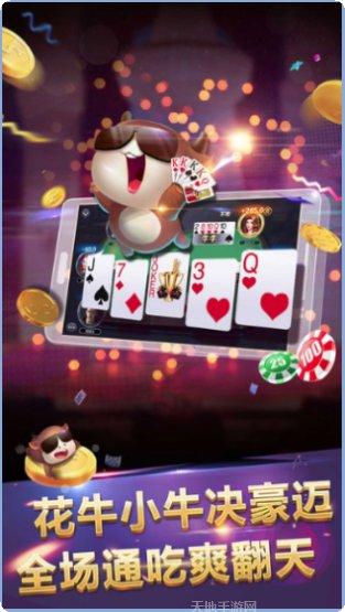 天府棋牌新手教程