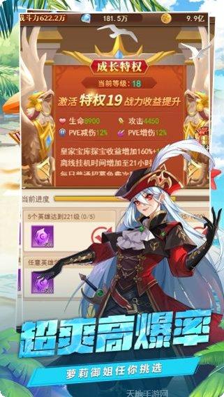 光之圣境放置次元H5角色推荐