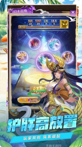 光之圣境放置次元H5玩家交流群