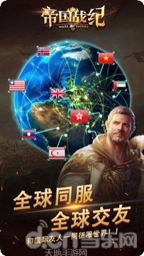 帝国战纪之权利与文明更新