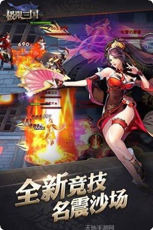 极限三国志策略玩法